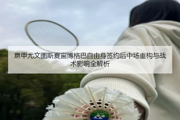 yi-jia-you-wen-tu-si-xia-chuang-bo-ge-ba-zi-you-shen-qian-yue-hou-zhong-chang-zhong-gou-yu-zhan-shu-ying-xiang-quan-jie-2-469.jpg
